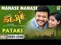 Manase Manase Pataki Santosh Venky Arjun Janya Ganesh Saikumar Ranya Rao Jhankar Music
