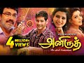 Mahesh Babu Latest Tamil Full Movie Anirudh New Tamil Movies Samantha Kajal Agarwal