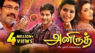 Anirudh Full Movie | 2020 Tamil Full Movies | Mahesh Babu | Samantha | Kajal Agarwal | Satya Raj