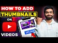 How To Add Thumbnails To YouTube Videos 2022 Thumbnail Kaise Lagaye Easy Method