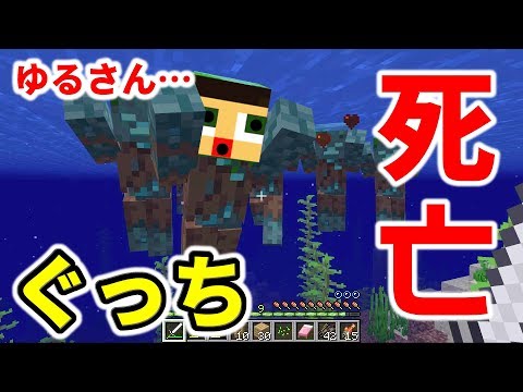 〔マインクラフト〕絶叫！ぐっち、海で死亡説。悲劇は突然に。ぐっち＆やまぐっちのマイクラ