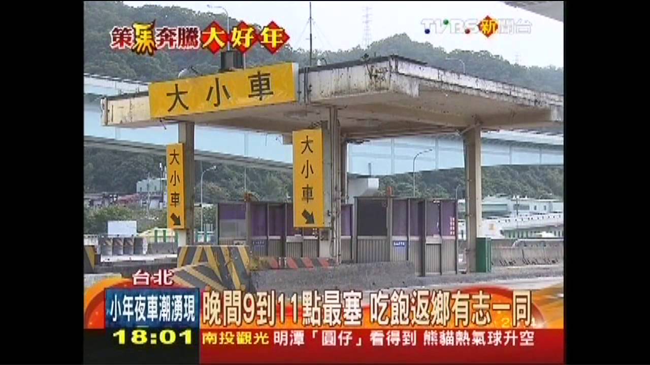 小年夜晚間9到11點車流高峰 新竹最塞
