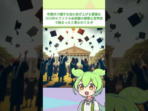 アカデミックドレスについて詳しく解説