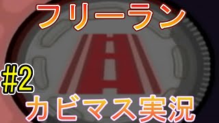 【エアライド編part２】とびだせ！！４人のエアライド！！【４人実況プレイ】