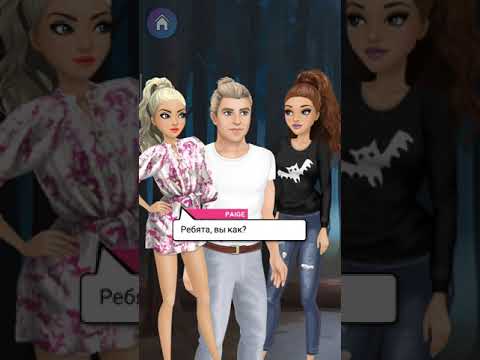 My Story. Роковая ошибка. Глава 14