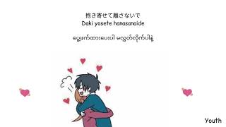 Download lagu Gyutto_ギュッと_Mosawo_もさを_(Jpn/Rom/Myan subtitles)[pov of boy]💓 mp3