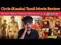 Circle 2022 New Tamil Dubbed Movie Review By Critics Mohan Mammootty Kasaba Tamil Circle Movie