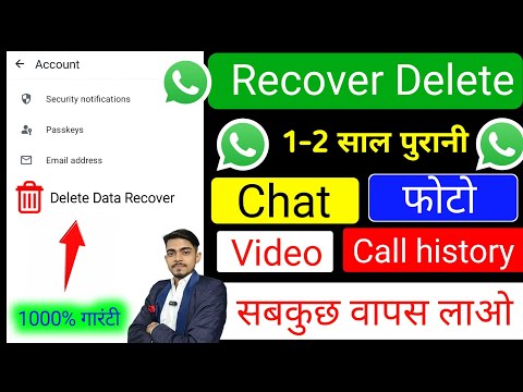 Whatsapp deleted messages recovery 2026 | Whatsapp delete chat recovery 2026 | Delete Photo recovery
