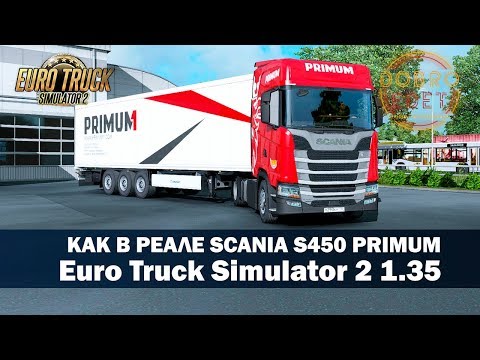✅КАК В РЕАЛЕ SCANIA NEXTGEN S450 PRIMUM ETS2 1.35