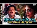 Premanjali Ide Nanna Video Song Ondagi Balu Dr Vishnuvardhan Manjula Sharma SPB