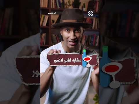 توقف عن التفكير | بوكافيين