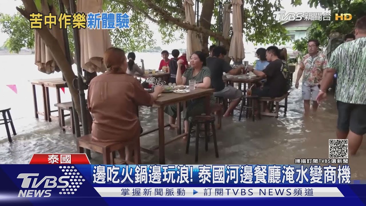 邊吃火鍋邊玩浪!泰國河邊餐廳淹水變商機