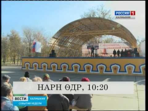 Вести «Калмыкия»: выпуск 06.11.2015 на калмыцком языке
