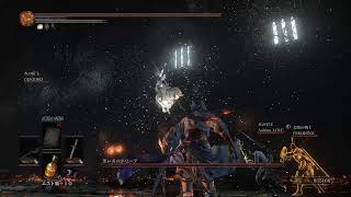 PC版 ダクソ３攻略配信　合言葉saber SL130くらい　参加歓迎