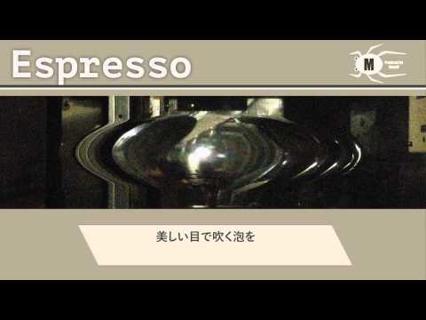 Mushi-P - Espresso [Official Audio]
