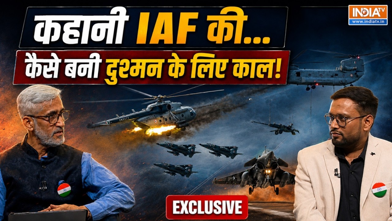 आजादी से 2026 तक Indian Air Force कैसे बनी Leading Air Power | Rajiv Kumar Narang Exclusive