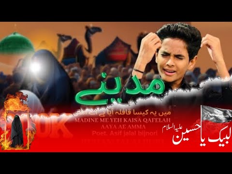 Madine Me Yeh Kaisa Qafelah Aaya Hai Ae Amma| Special | Noha 2023 | Muharram 1445