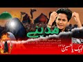 Madine Me Yeh Kaisa Qafelah Aaya Hai Ae Amma Special Noha 2023 Muharram 1445