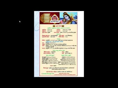 PowerPoint Slide Show   Panchang 26 May 2025 2025 05 26 08 26 22