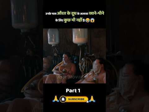 Everyone Drinking Women's Milk😂😱 | Mad Max | movie explained in hindi #shorts #movie