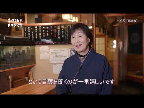 Gracias por estar aquí: Restaurante izakaya/kappo de larga trayectoria en Chikuo (ciudad de Kusatsu)