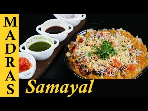 Masala Puri Recipe in Tamil | Chennai Street Style Chaat Recipe in Tamil | Roadside Masala Puri