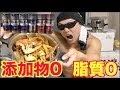 【最強ダイエットカレー】添加物も脂質も無し！！高タンパク脂質0カレーが美味すぎて、もはや店を出したいレベル！！！