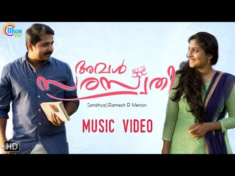 Rishi Aval Saraswathy