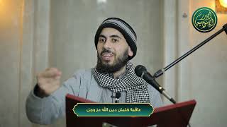 صورة عاقبة كتمان دين الله عز وجل