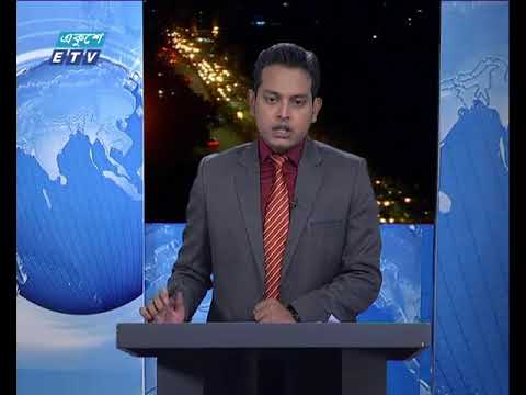 রাত ০৯ টার সংবাদ ১১ জুলাই ২০১৮