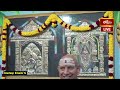 LIVE: శ్రీశైలం శ్రీ భ్రమరాంబ మల్లికార్జున స్వామి అమ్మవార్లకు రావణ వాహన సేవ | Srisailam Temple - Video