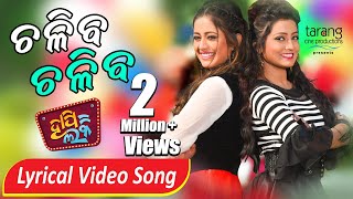 Chaliba Chaliba | Full Song with Lyrics | Happy - YouTube