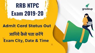 RRB NTPC Admit Card Status Out | जानिये कैसे पता करेंगे Exam City, Date & Time | Gradeup