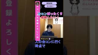 【合コンぼったくりに復讐したい質問者】に説教!【ひろゆき切り抜き】#shorts