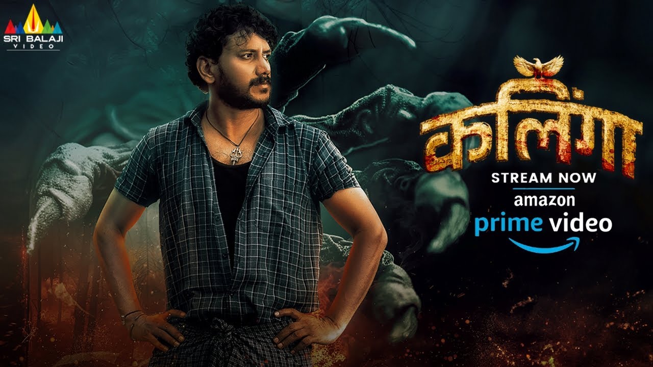 Kalinga Trailer Thumbnail