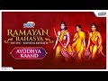 Ayodhya Kand Ep2 Ramayan Rehasya Radio City India