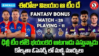 DC vs KKR Match Today Who Will Win? | Delhi vs KKR Preview And Playing 11 | Telugu Buzz