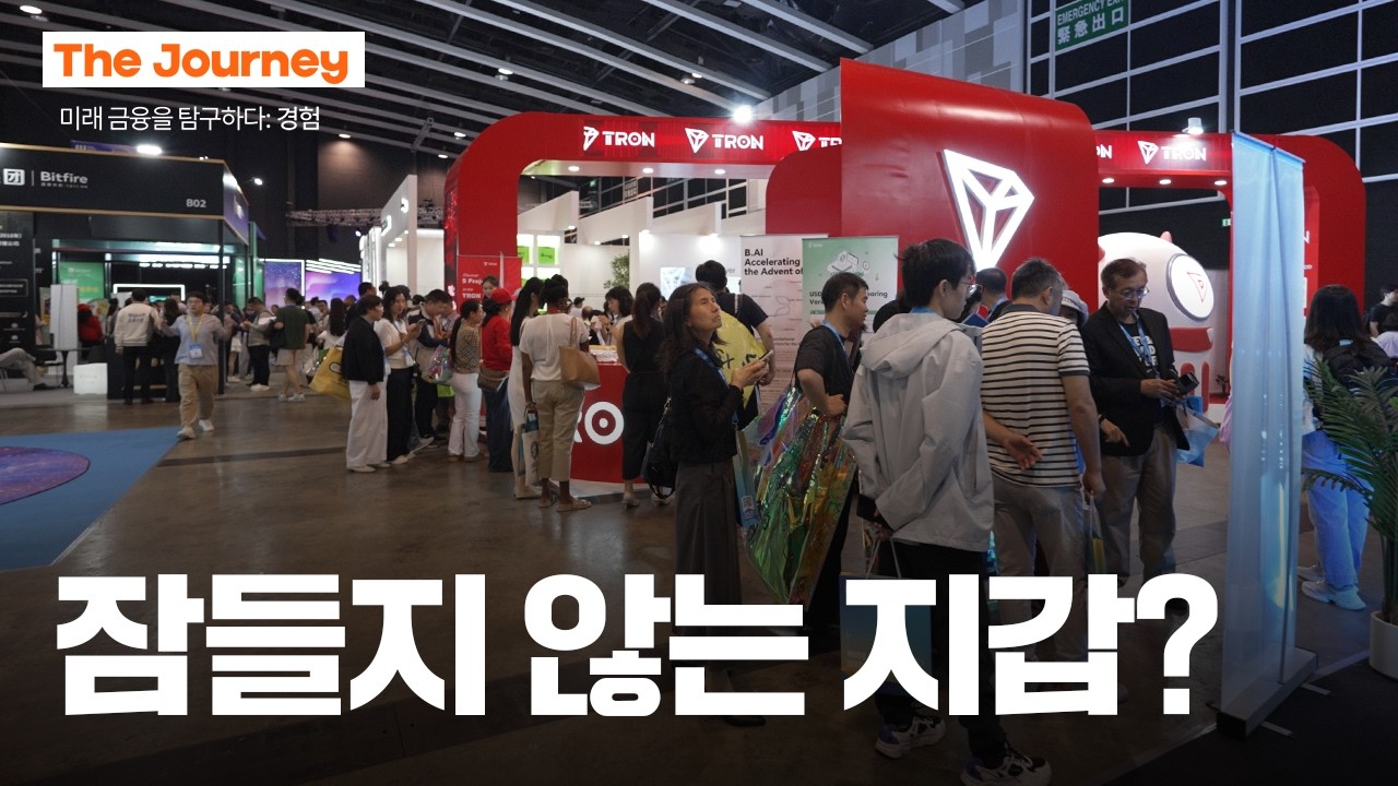 글로벌 리더들은 무엇에 주목하고 있는가 | The Journey #더저니
