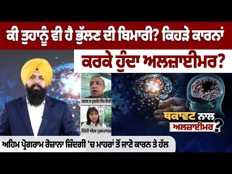 Are You Experiencing Memory Loss? What Causes Alzheimer's Disease? File Photo.