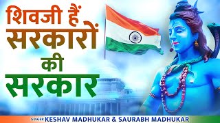 Jholi Bharlo Bhakto Daulat Barse Bhole Ke Darbar — झोली भर लो भक्तो, दौलत बरसे भोले के दरबार - भजन devotional song