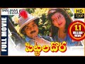 Pittala Dora Telugu Full Length Comedy Movie Ali Indraja Brahmanandam Shalimarcinema