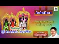 Sudalai Maadaswamy Songs By Prabhakar Phoenix Melodies Prabhakar Devotional Songs
