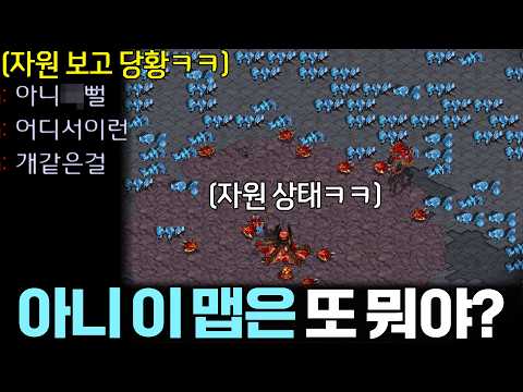 게임시작부터 자원이 고갈된 맵에서 게임해 본다면?ㅋㅋ