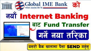 How to Transfer Fund using Global IME Bank Internet Banking | Fund Tra