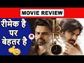 Bro Movie Review in HINDI | Pawan Kalyan | Sai Dharam Tej | Telugu Movie | Filmi FryDay