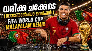 Download lagu Ronaldo Fan Song Malayalam | വരിക്ക ചക്ക (Ronaldo Version) | FIFA World Cup Song mp3 Download lagu Ronaldo Fan Song Malayalam | വരിക്ക ചക്ക (Ronaldo Version) | FIFA World Cup Song mp3
