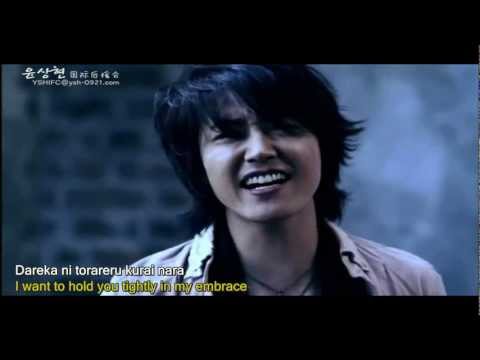 Yoon Sang Hyun 윤상현 - Last Rain (Saigo No Ame) PV (with Eng.-trans. & Rom. lyrics)