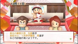 パワフルプロ野球2024-2025_20260611084738