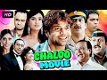 Chaloo Movie Rajpal Yadav Shekhar Suman Sayali Bhagat Divya Dutta Hindi Comedy Full Movie