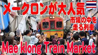 メークロン市場を走る列車を見るなら11時頃がベスト Maeklong Train Market